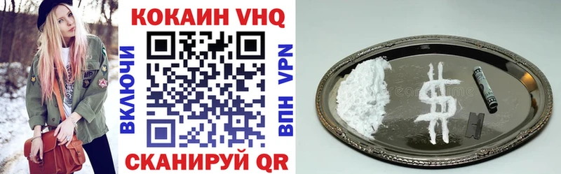 Кокаин VHQ закладка Сковородино