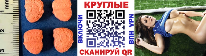 Экстази таблы  Сковородино 