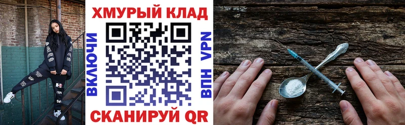 OMG зеркало  Сковородино  ГЕРОИН хмурый 