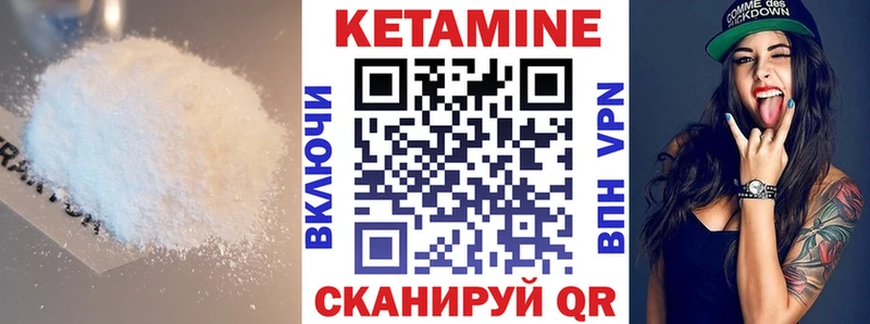 наркошоп  Сковородино  Кетамин VHQ 