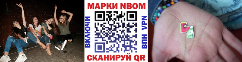 Наркотические марки 1,5мг Сковородино