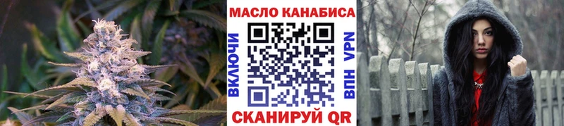 ТГК THC oil  Сковородино 
